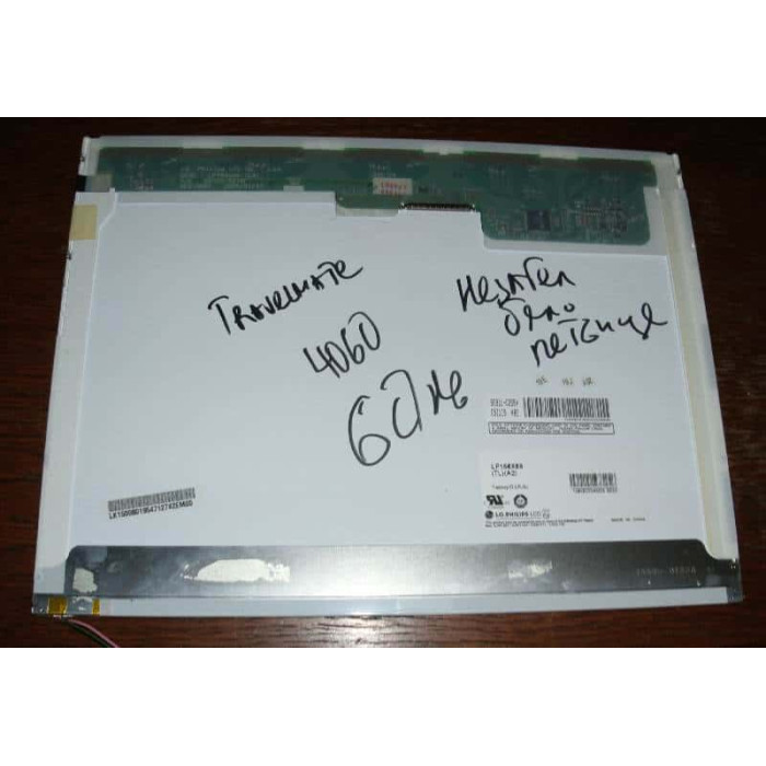 Матрица 15" LG.Philips за Acer Travelmate 4152 420 422 427 430 432 4400 4500 - СЪС ЗАБЕЛЕЖКА