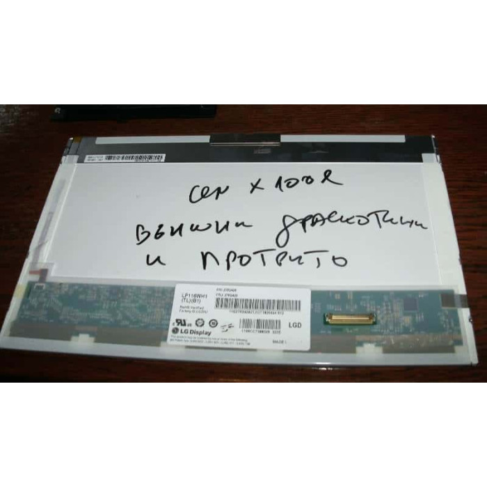 Матрица 11.6" Samsung за Lenovo X100E X120E Edge 11 - СЪС ЗАБЕЛЕЖКА