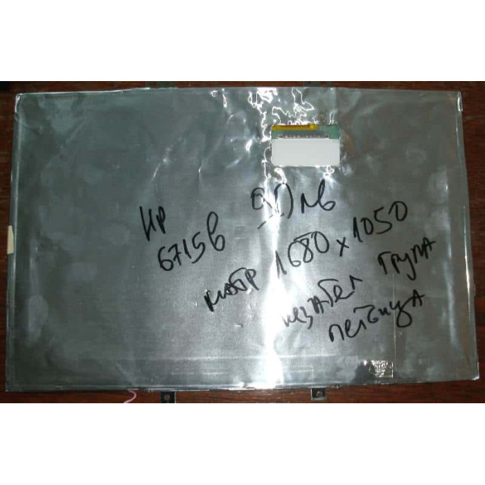 Матрица 15.4" WSXGA+ Samsung за HP 6515b 6516b 6710b 6715b - СЪС ЗАБЕЛЕЖКА