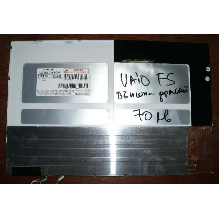 Матрица 15.4" Hitachi за Sony Vaio FS серии - СЪС ЗАБЕЛЕЖКА